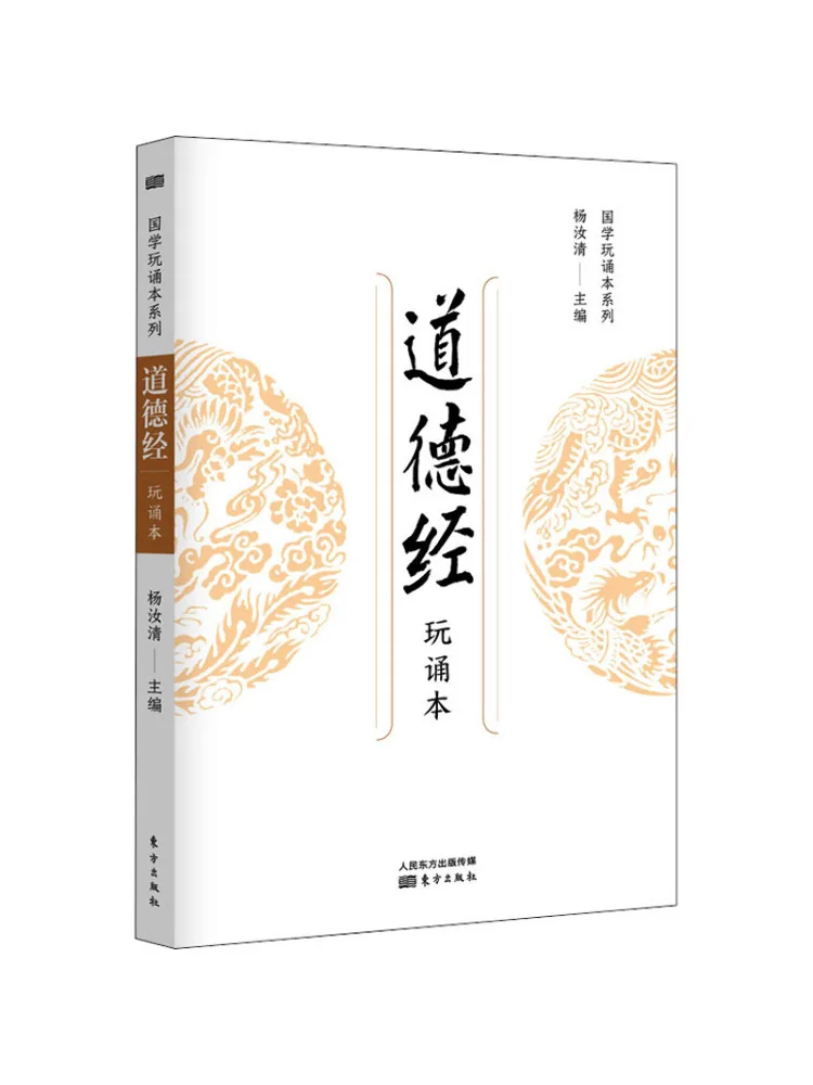 

Книга-Winshare Tao Te Ching Play Recitation
