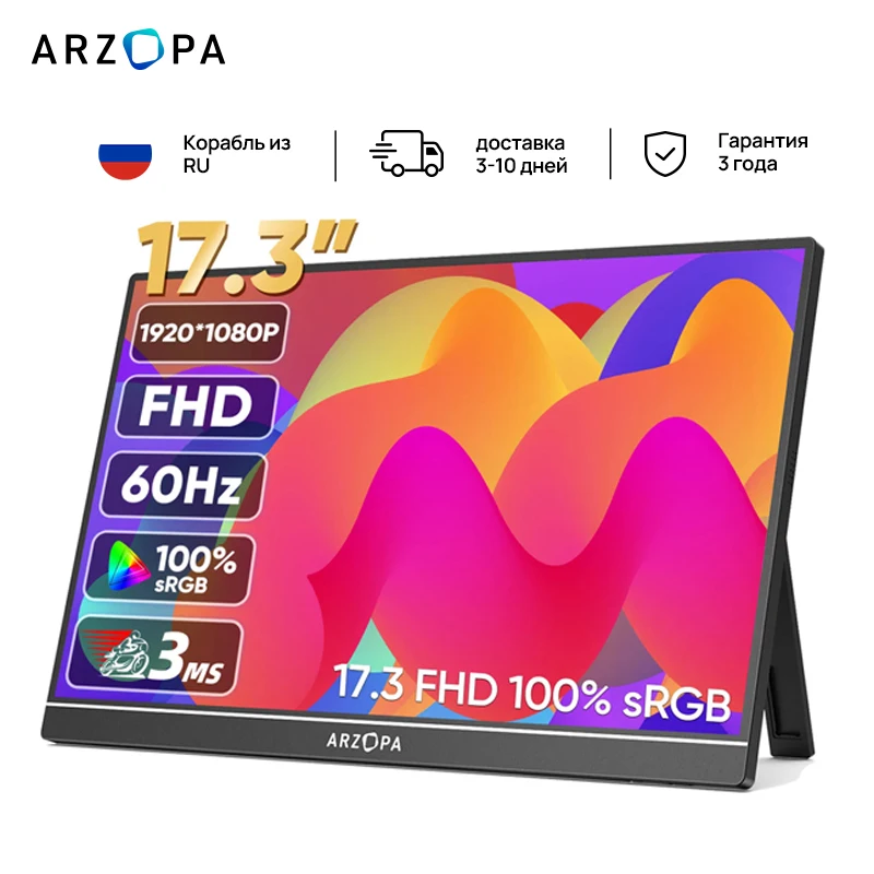 17.3-inch Portable Monitor 1080p FHD IPS with USB-C and HDMI