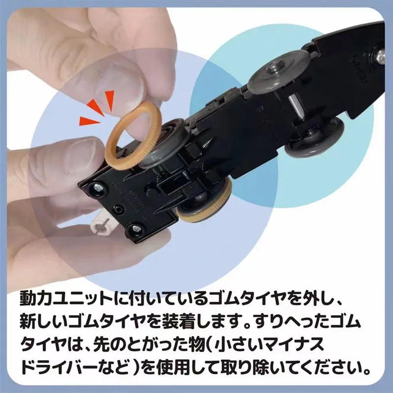 

Аксессуары для поездов Takara Tomy Plarail: соединители и резиновые шины для замены