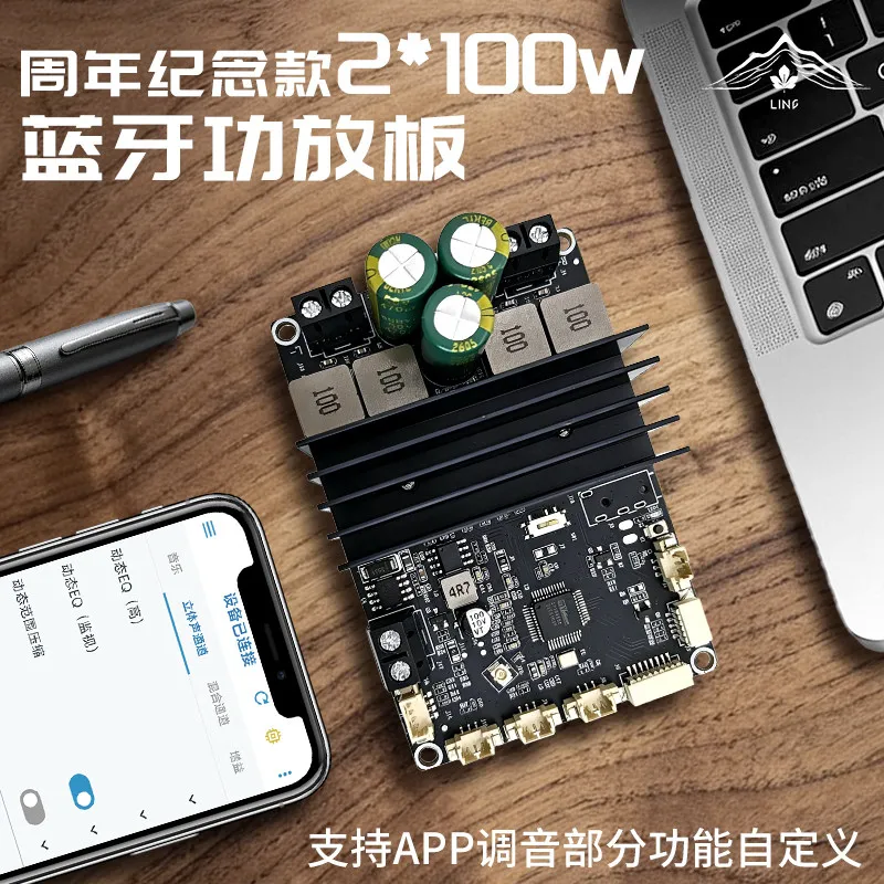 Anniversary Model 2 * 100W Supports APP Tuning, Some Functions Customize Bluetooth Power Amplifier Board