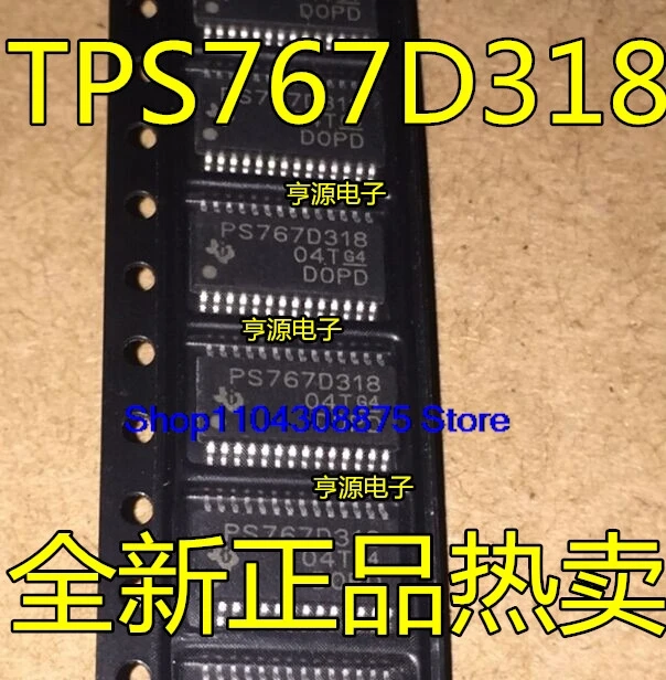 (10PCS/LOT) TPS767D318 TPS767D318PWP  TPS767D301PWPR  PS767D318