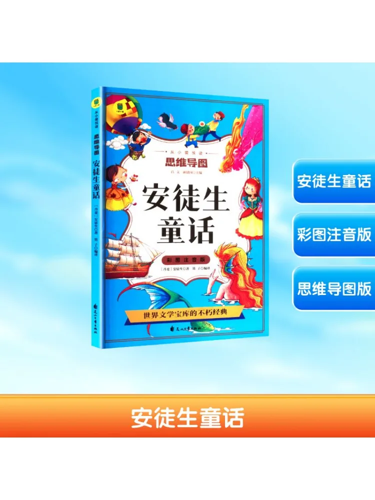 

Книга-Winshare Сказки Андерсена Цветные картинки Фонетическая версия