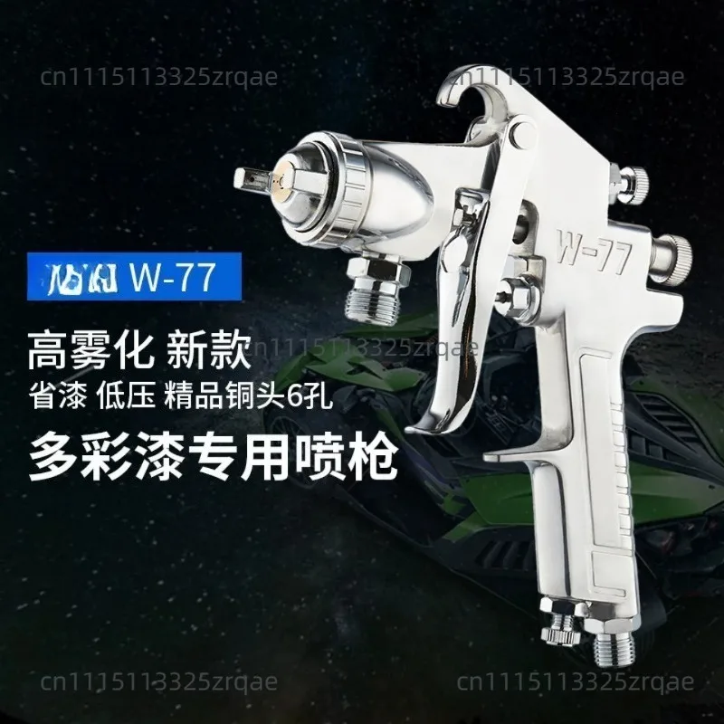 Water colorful  spray gun latex paint  gun primer W-77 spray pot exterior wall paint grab