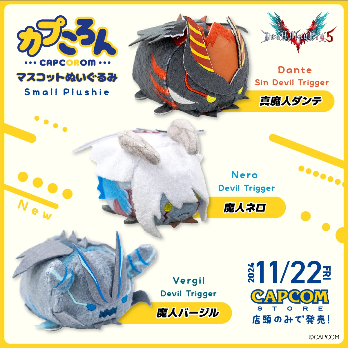 

CAPCOM Devil May Cry 3 4 5 Dante Vergil V Nelo Angelo плюшевая аниме хлопковая кукла фигурка украшения игрушки подарки на заказ