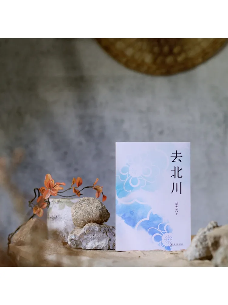 Buch-Winshare Go To Beichuan