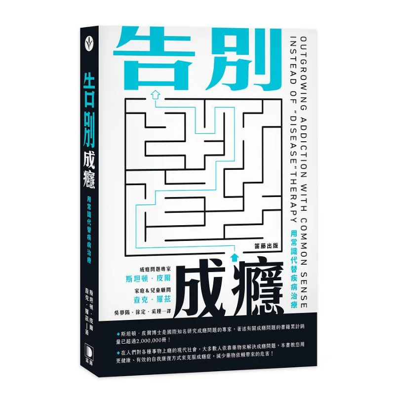 

Скажи добро пожаловать на добавление заменить лечение заболеваний с обычным смыслом Stanton Peel Chuck Rhodes Dito 9789577108142 Книга