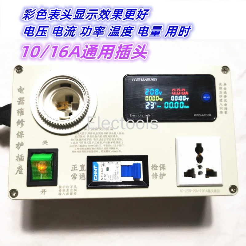 電気修理プラグ,電源,誘導調理器,充電器,電気機器,電流計