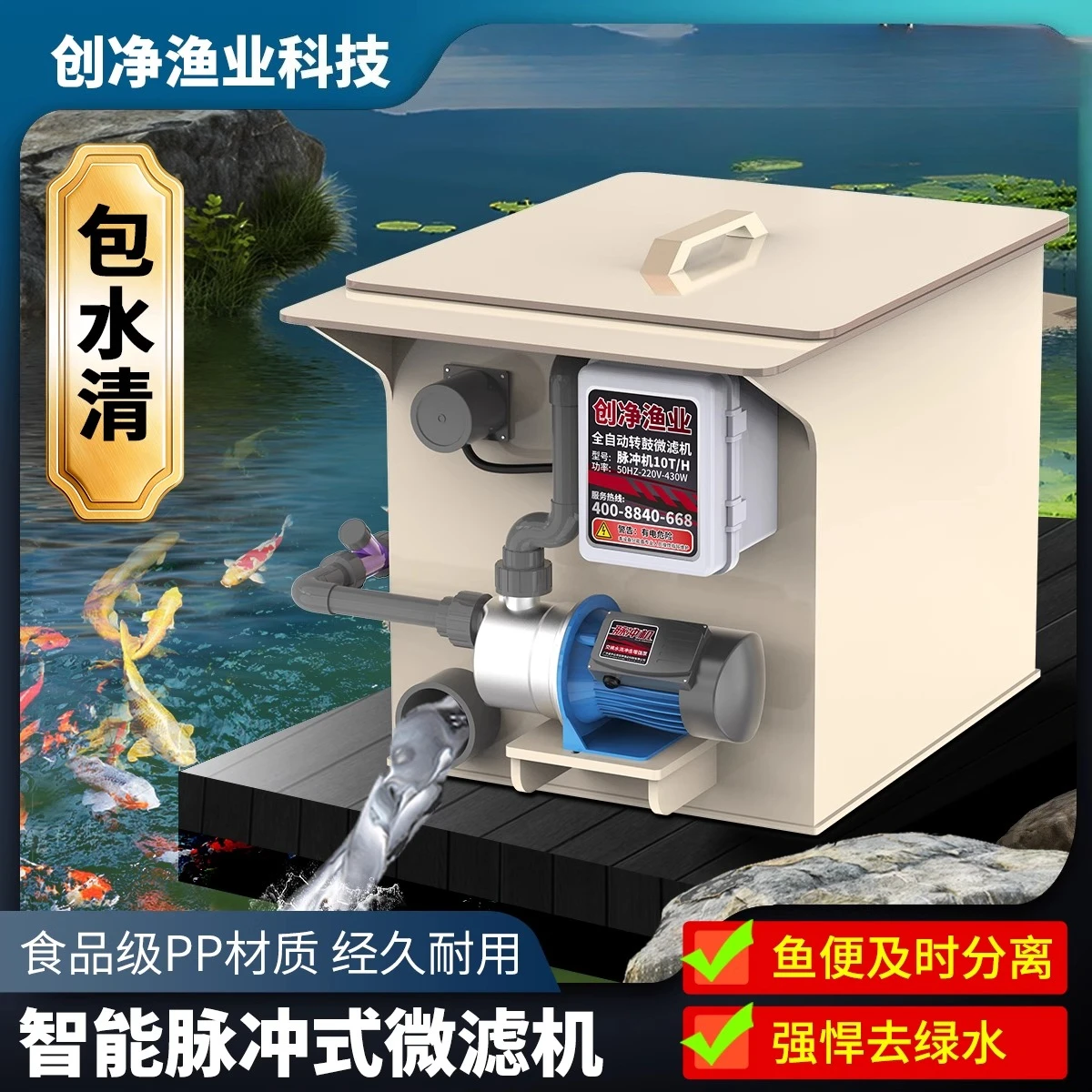 

Fish pond filter Rotary drum microfilter Aquaculture water circulation purification system Automatic backwashing