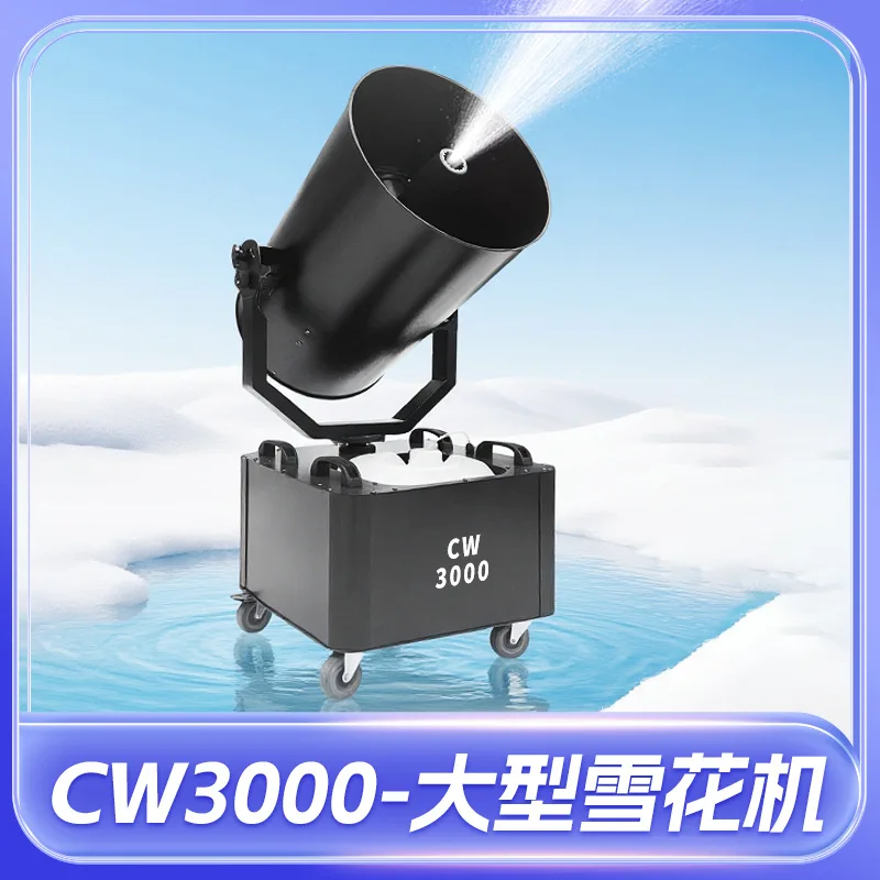 

Снегогенератор Bingqing CW3000, снегораспылитель, машина для создания снежных хлопьев, сценический симулятор, снегогенератор с подвижной головкой