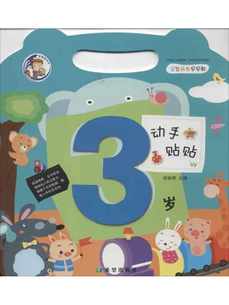 

Книга-игра Winshare Educational Development для раннего развития • Развивающая игра с наклейками для детей от 3 лет