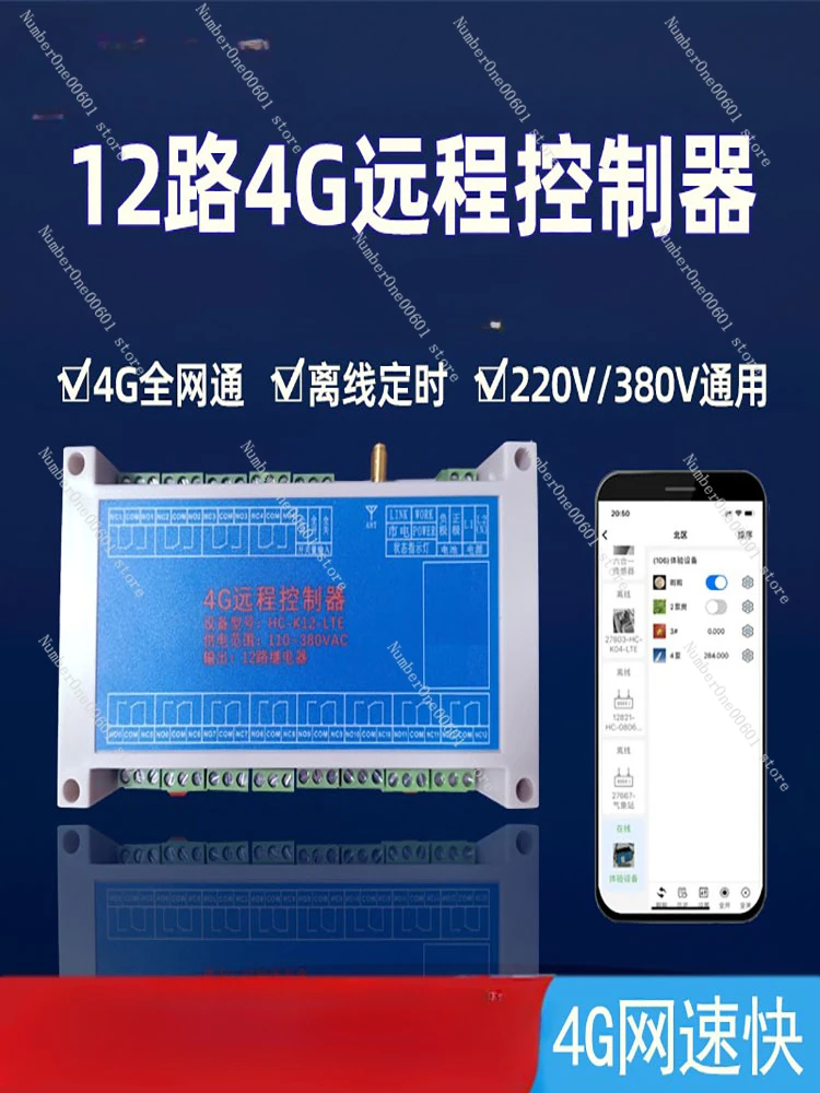 Engineering 380V220V Power Distribution 12 Channel Mobile Remote Controller 4G Switch Network Relay APP Timing