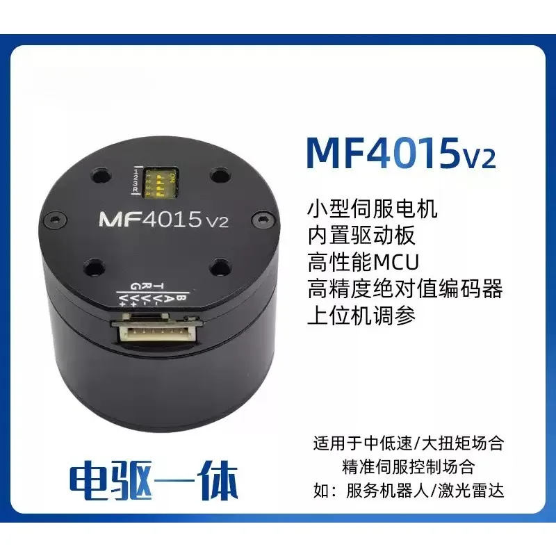 1pcs DC Encoder - MF4015 V2 Magnetic Ring Photoelectric High Speed Pod PTZ Machine