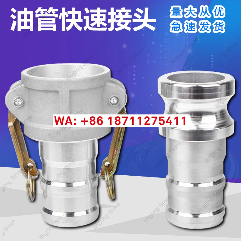 CE type male and female aluminum alloy quick hose connector for oil tanker unloading port quick connector