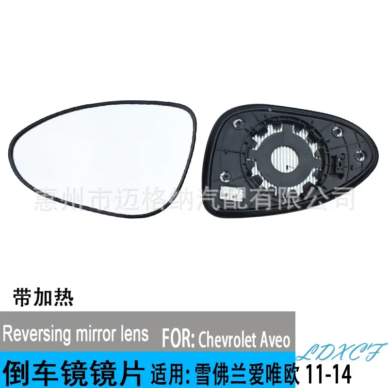 

For 11-14 Chevrolet AVEO Eveo lenses, reversing lenses, rearview lenses, reflector glass