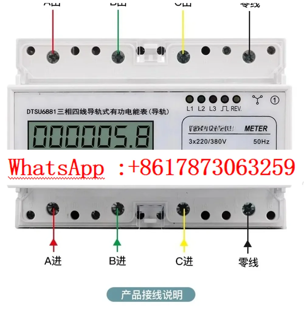 DDSU6881 three-phase four-wire three-wire 7P rail type meter 485 communication 380 watt-hour meter