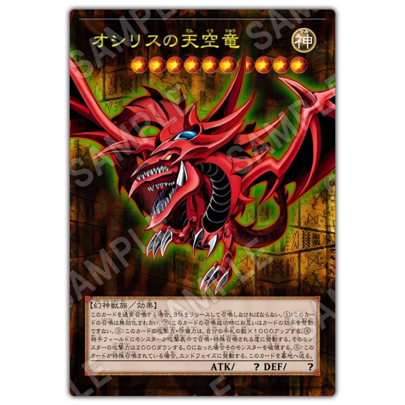 Yu Gi Oh Cards The Winged Dragon of Ra Egyptian God Anime Game Characters Self Made Classic Series DIY Collection Full Picture