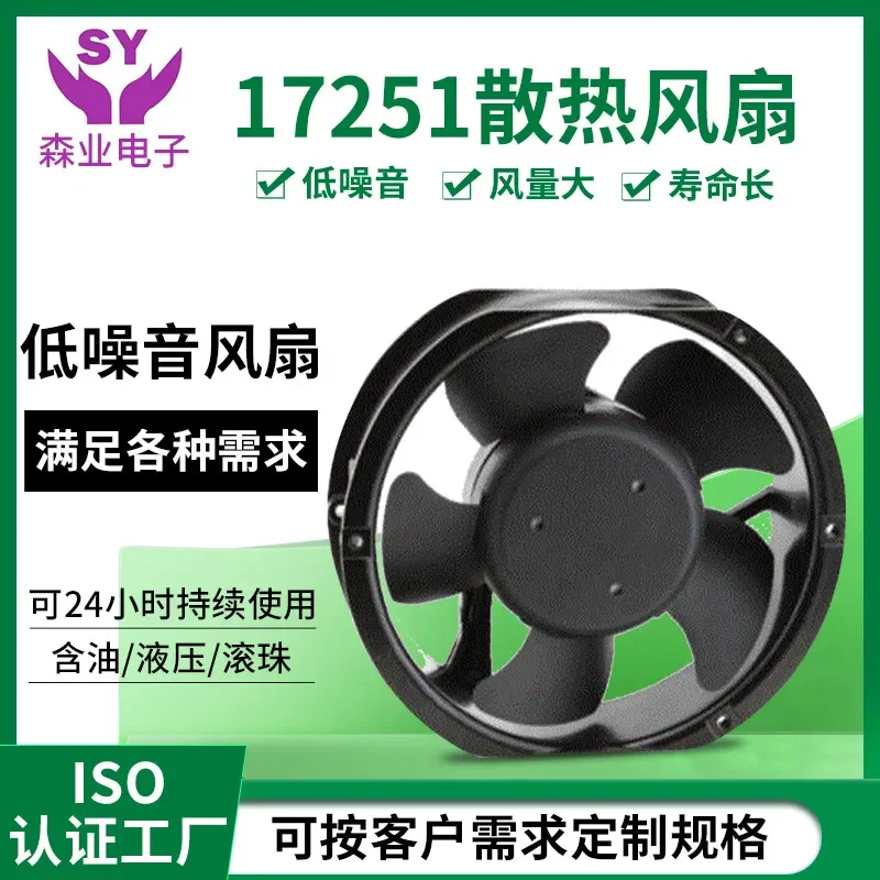 DC17251 Cooling Fan for Charging Pile Forklift High Speed Rail Control Cabinet Axial 24V DC Fan