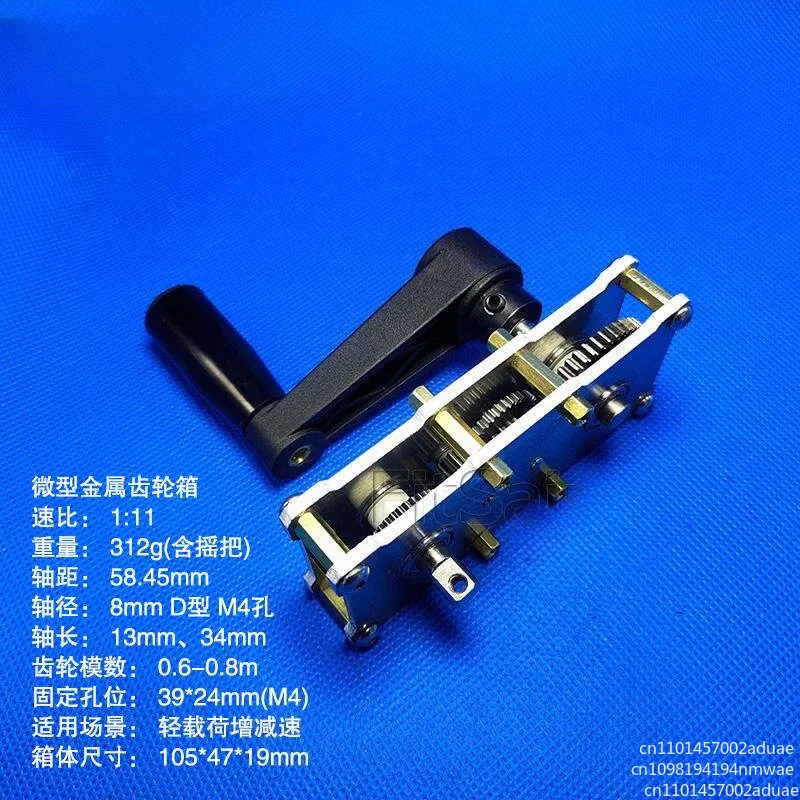 1 to 11 metal gearbox with rocker, gearbox, gearbox, accelerator, reducer, high torque