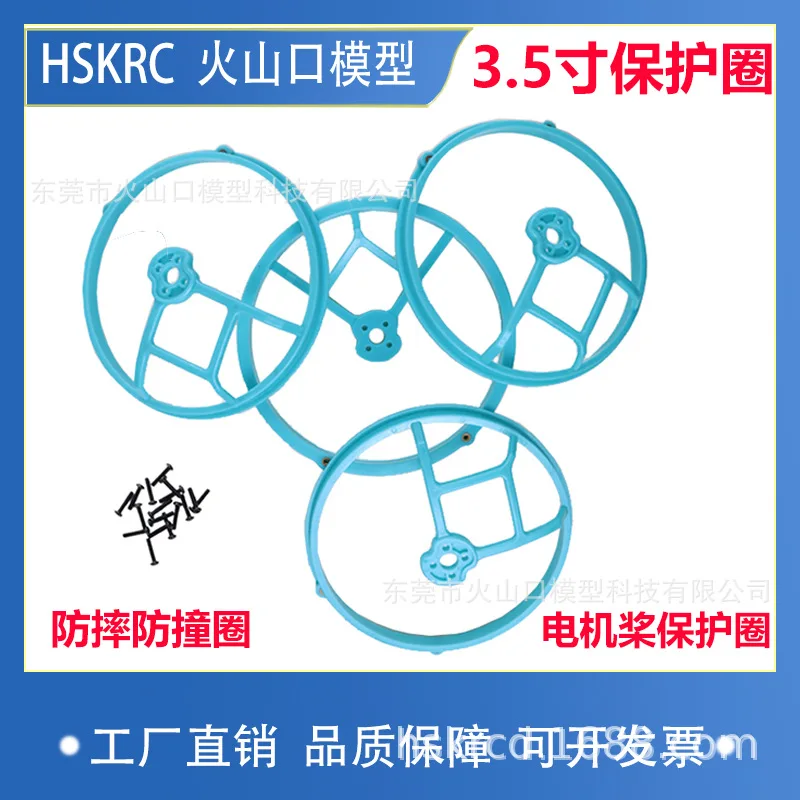 

5Pcs 3.5-inch motor paddle protective ring, fully surrounded by anti-drop and anti-collision ring, protective cover FPV crossing