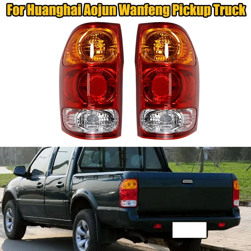 1PC For Huanghai Aojun Wanfeng Pickup Truck Rear Taillight Beiqi Luling Yueling Rear Taillight Brake Light Assembly With Bulb