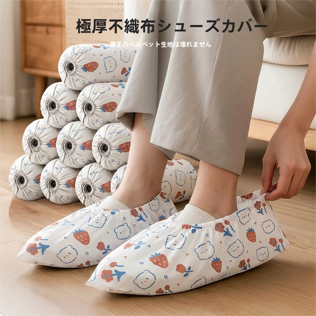 使い捨ての厚手の不織布靴カバー、屋内用、滑り止め、防水、子供やゲスト向け、大きいサイズ