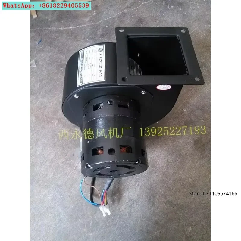 220V centrifugal fan DE150 200W centrifugal fan West German fan motor