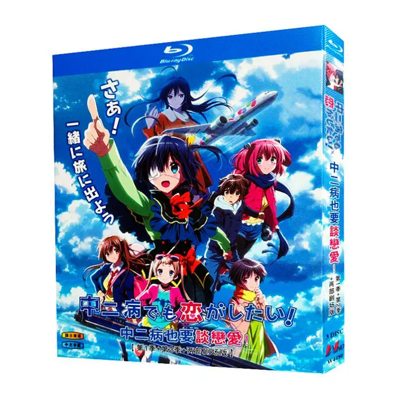 

Blu-ray Ultra HD Аниме: Love, Chunibyo & Other Delusions, сезоны 1 и 2, а также набор фильмов в бокс-сете