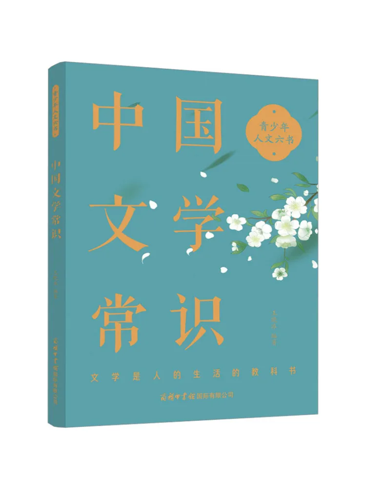 

Книга-Winshare Знания китайской литературы