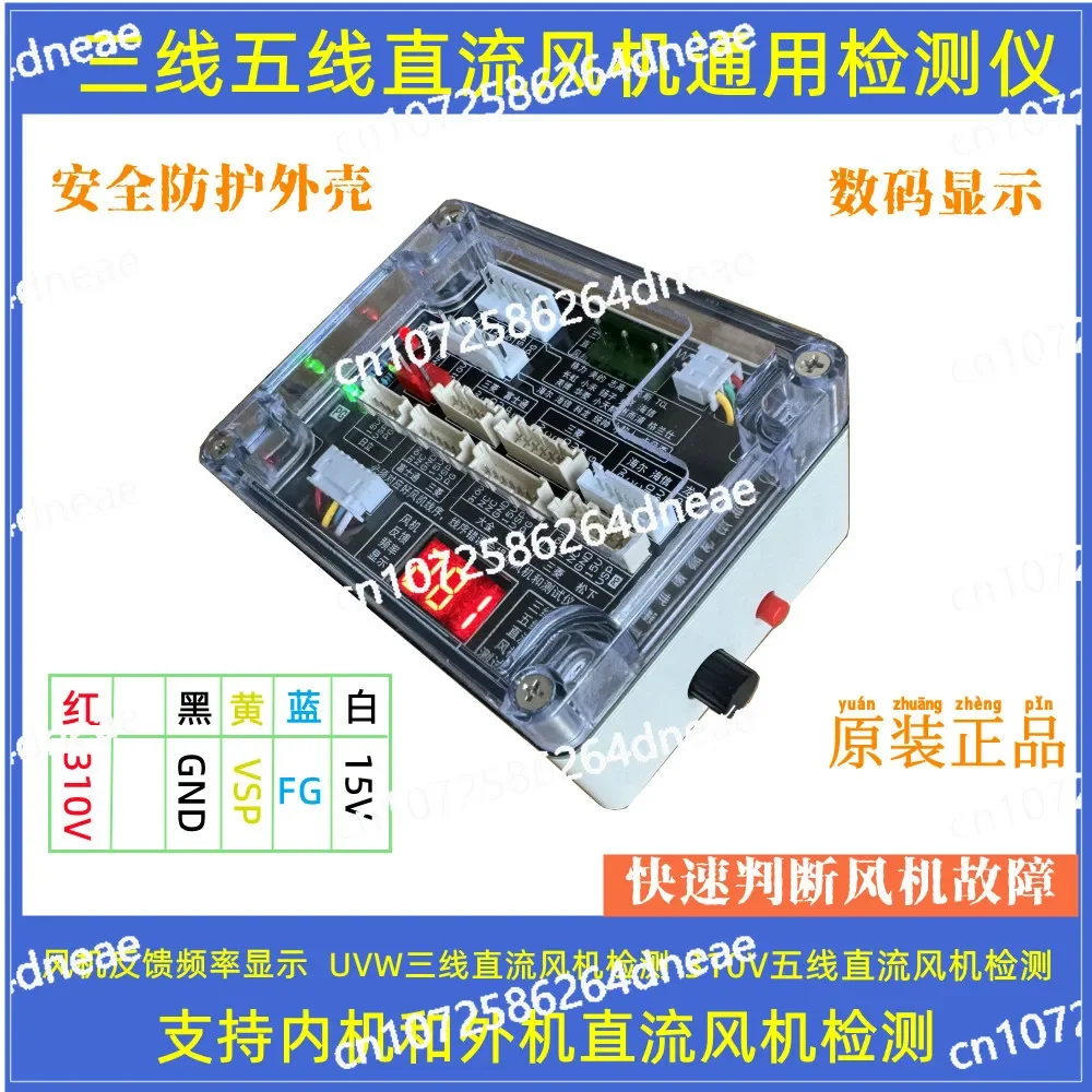 

Двигатель постоянного тока, пятипроводной вентилятор постоянного тока, кондиционер, пятипроводной детектор вентилятора постоянного тока, плата драйвера вентилятора постоянного тока, трехпроводная