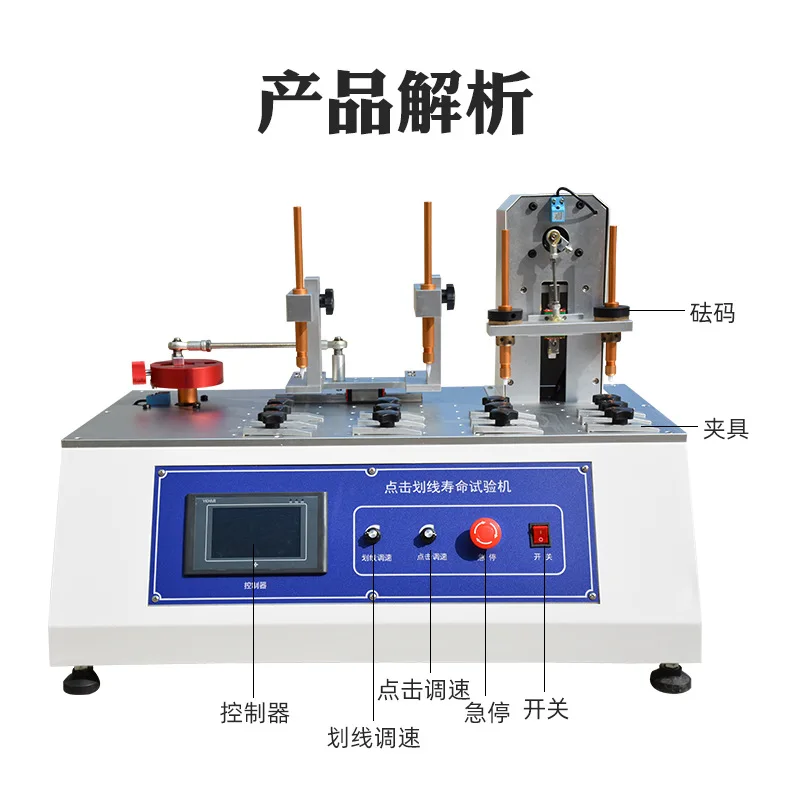 Surface paint hardness life testing machine Double station computer scribing life testing machine