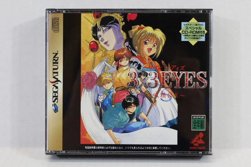 Saturn Copy Disc Game 3×3 eyes kyuusei koushu s Unlock Console Game Optical Drive Retro Video Direct Reading Game