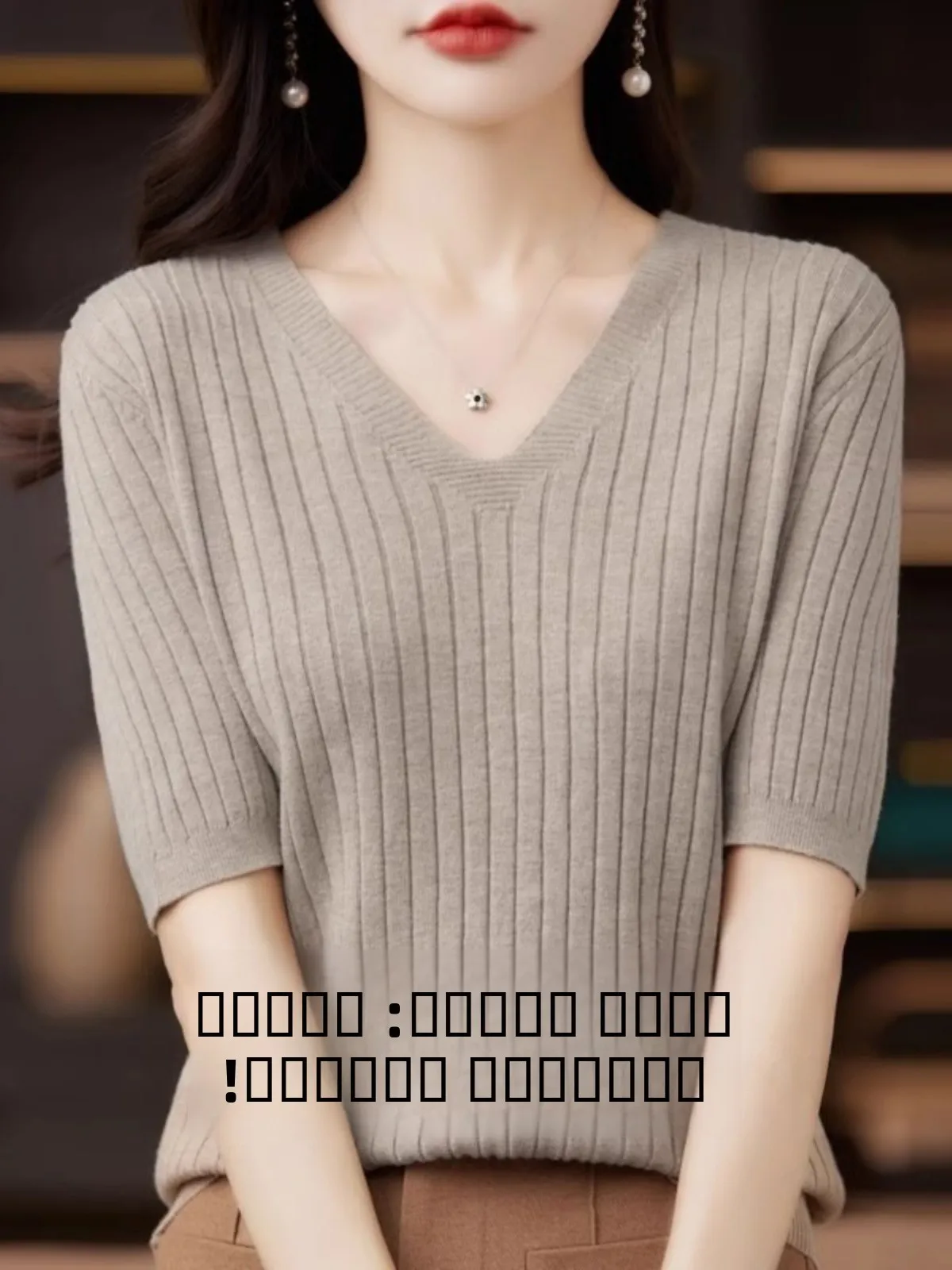 

Весна 2026: Женский шерстяной трикотажный топ с V-образным вырезом, свободного кроя, с коротким рукавом, базовая модель, стройнящий, универсальный, для повседневной носки, стандартный крой