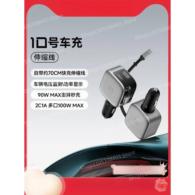 For No. 10 Super Car Charger with Its Own Cable, High-power Multi-port Car Charger PD Fast Charging Head