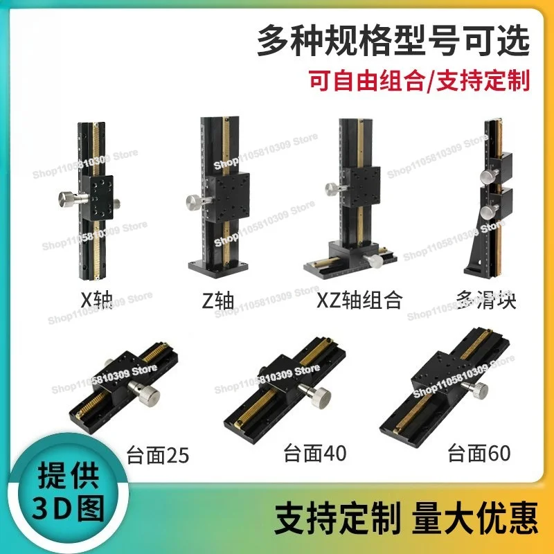 X-axis Displacement Platform LWX/LWZ25/40-L50-500 Dovetail Gear Drive Manual Fine-tuning Slide