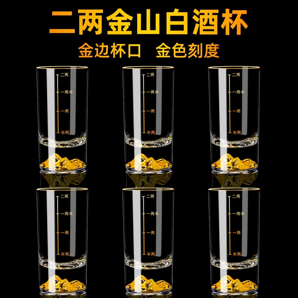 

Jinshan Baijiu Cup Set Household Gold Foil Wine Bottle Crystal Wine Separator Scale Light Luxury Wine Set Gold Foil Baijiu Cup