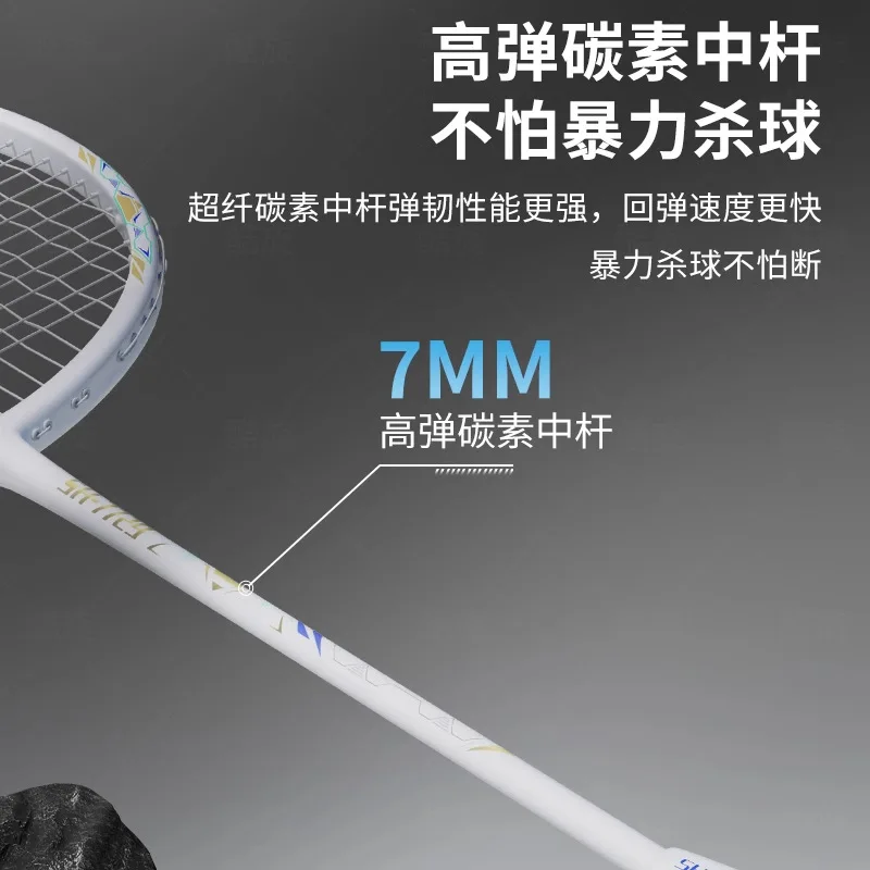 Badminton Racket Flagship Store Children's Ultra-light Carbon Set Fiber Double Racket