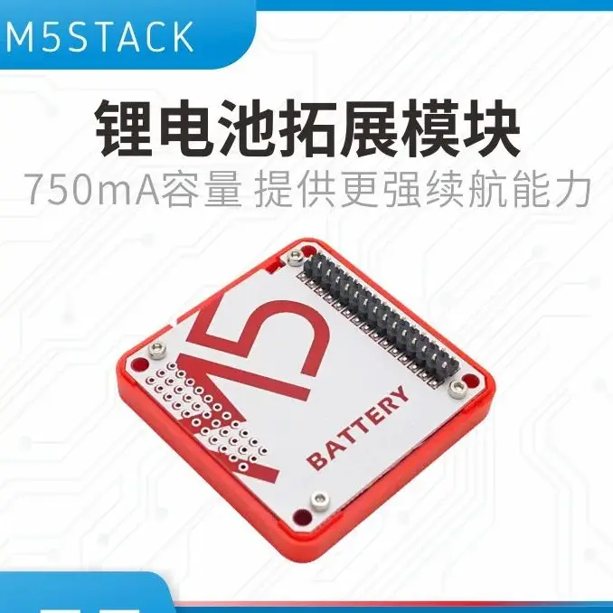 

Официальный модуль расширения батарейного отсека M5Stack 750 мАч с параллельной поддержкой, штабелируемая плата для расширения литиевых батарей