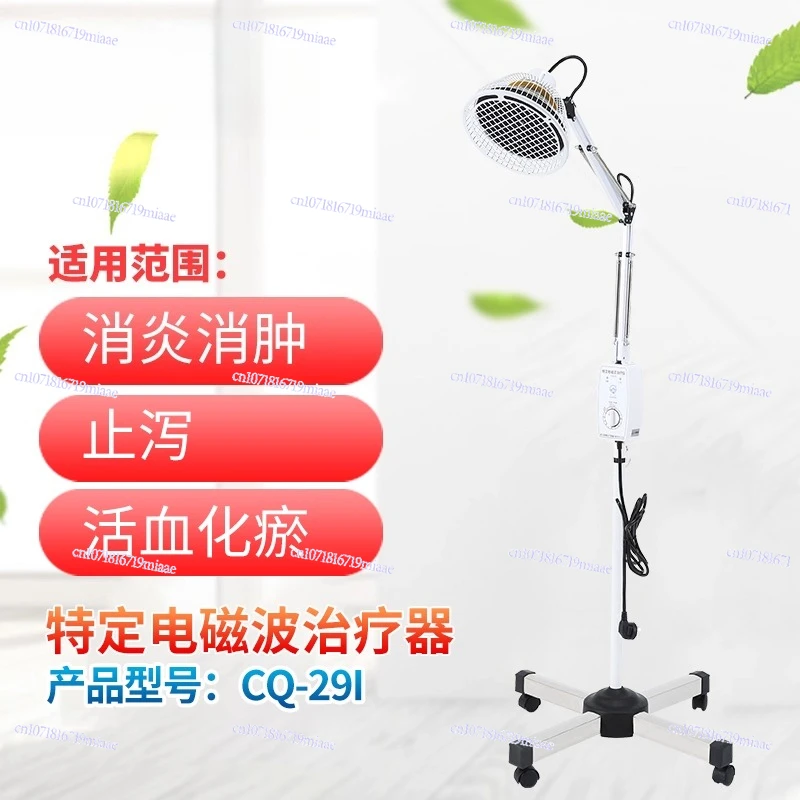 

Far Infrared Therapy Instrument Electric Baking Lamp Household Medical TDP Electromagnetic Wave Therapy Device CQ29I