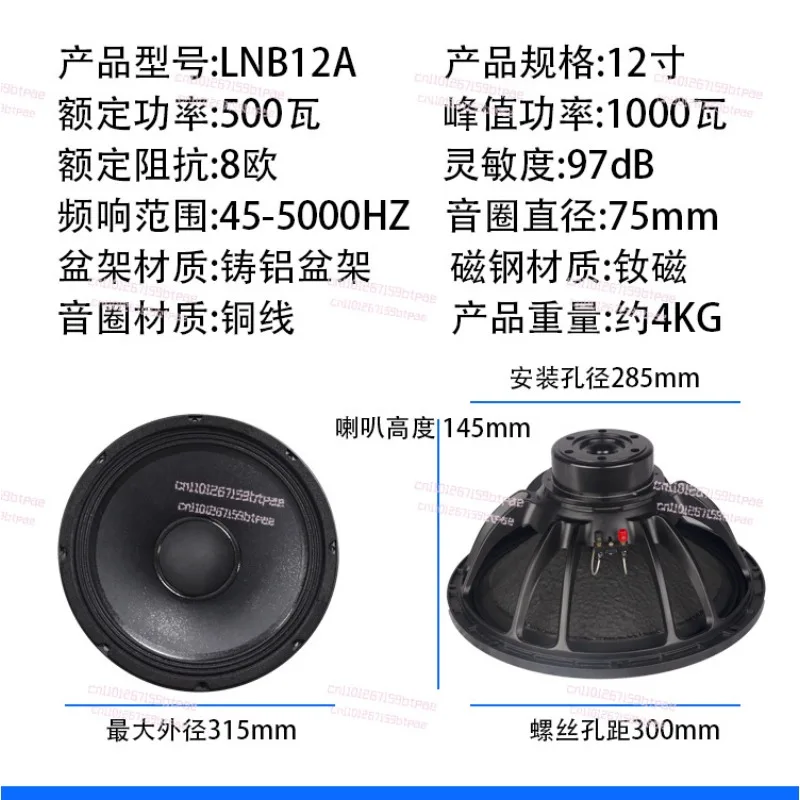 12/15/18= Magnetic Subwoofer KTV Performance Subwoofer Remote