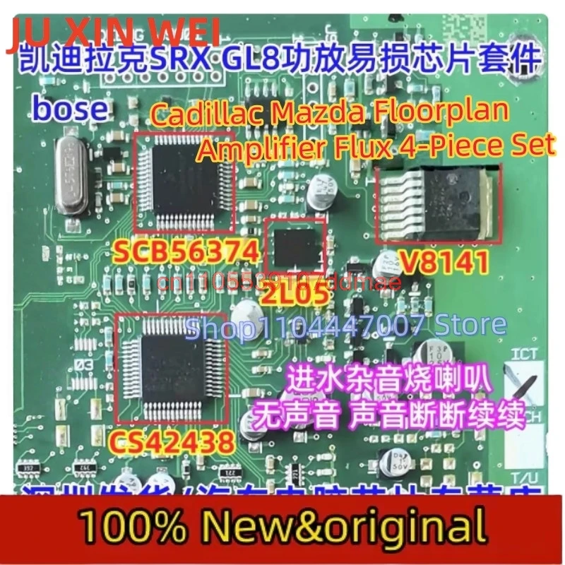 Amplificateur de puissance automatique, puce fragile SCB56374AEB NCV8141 CS42438 Cadillac Buick GL8 Encore Mazda Louvre, ensemble de 4 pièces