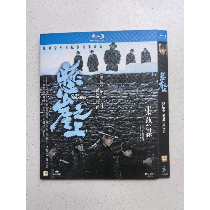 Personal Idle Out Rare Out Of Print Directed By Zhang Yimou Starring Yu Hewei Zhang Yi Liu Haocun