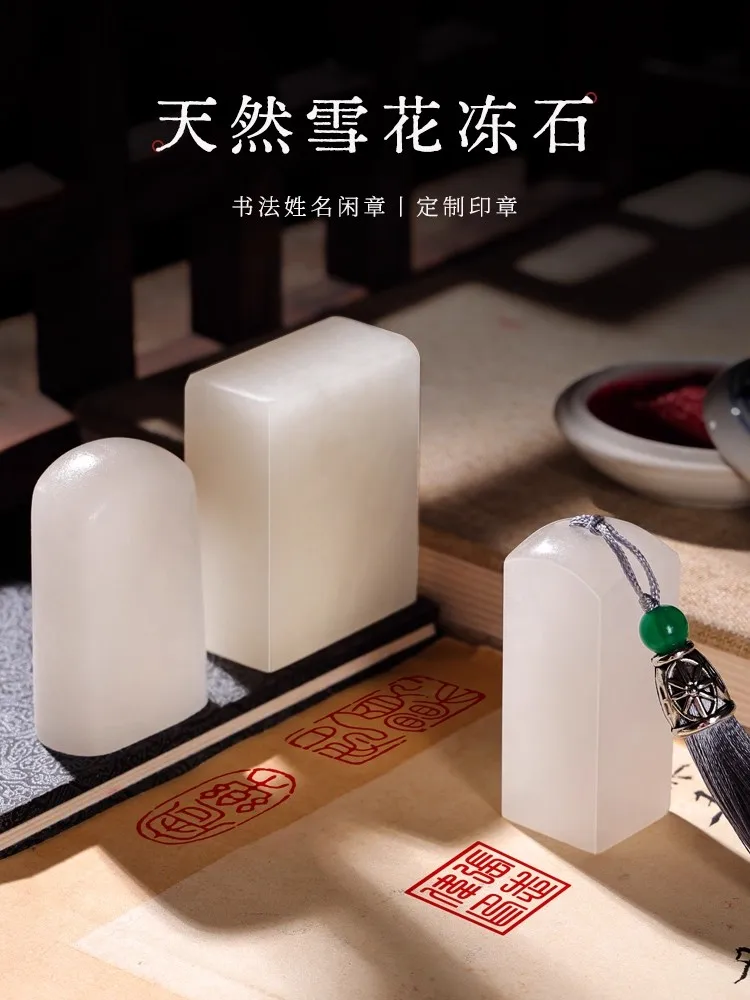 

Штамп-печать из натурального снежинки с белым камнем - выгравированная вручную китайская каллиграфия и живопись Signature Chop - индивидуальное имя