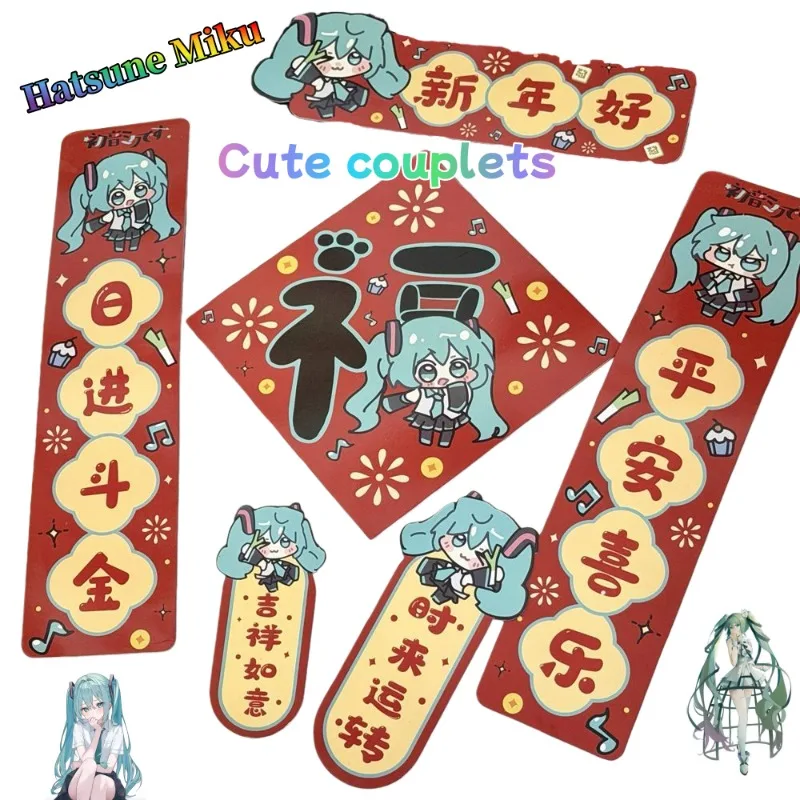 

Hatsune Miku couplets, cute and fashionable cartoon design, creative magnetic couplets, ideal as holiday gifts for friends