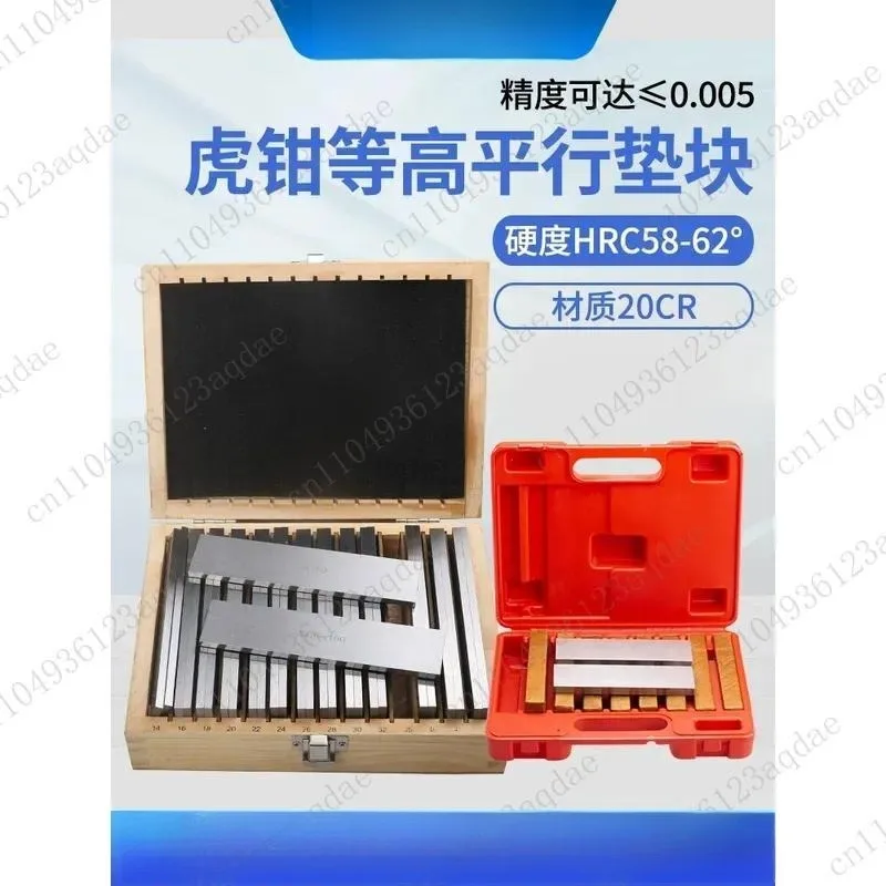Hardened Precision Pad Vice Parallel Pad 18 Machining Center Equal Height Pad Milling Machine Bench Vice Parallel Plate