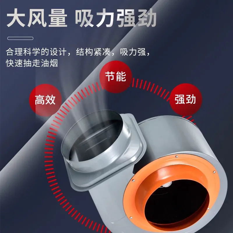Stall barbecue hood high temperature resistant oil fume centrifugal snail fan hotel kitchen strong duct ventilation