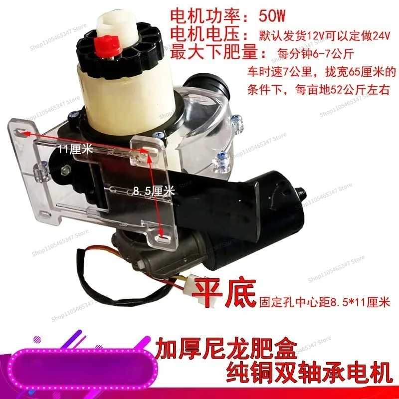 For Adjustable Electric Fertilizer Box Manual Tune Fertilizer Dispenser Flat Arc Angular Bottom Seeder Replacement Part
