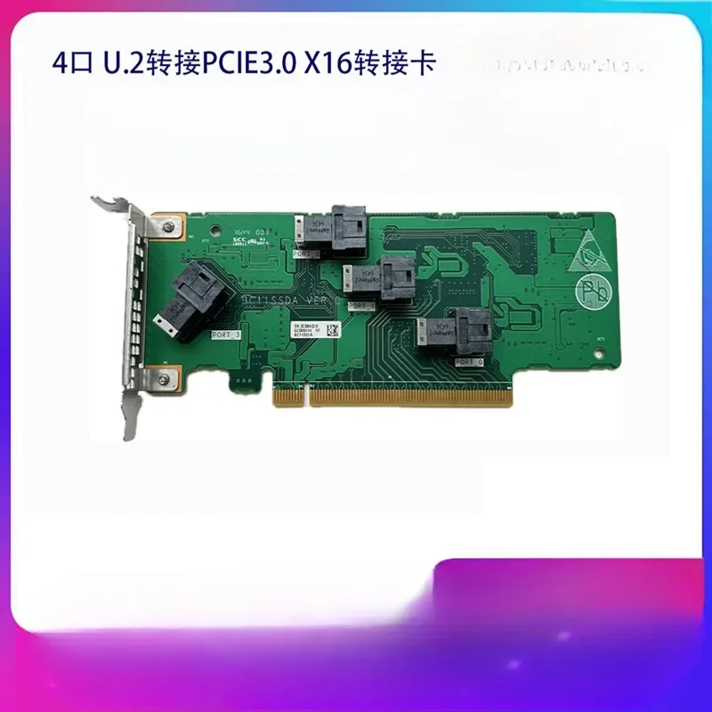 Multi-port U.2 hard disk, transfer pcie X16 adapter card 8643-8639nvme 4 ports, expansion card