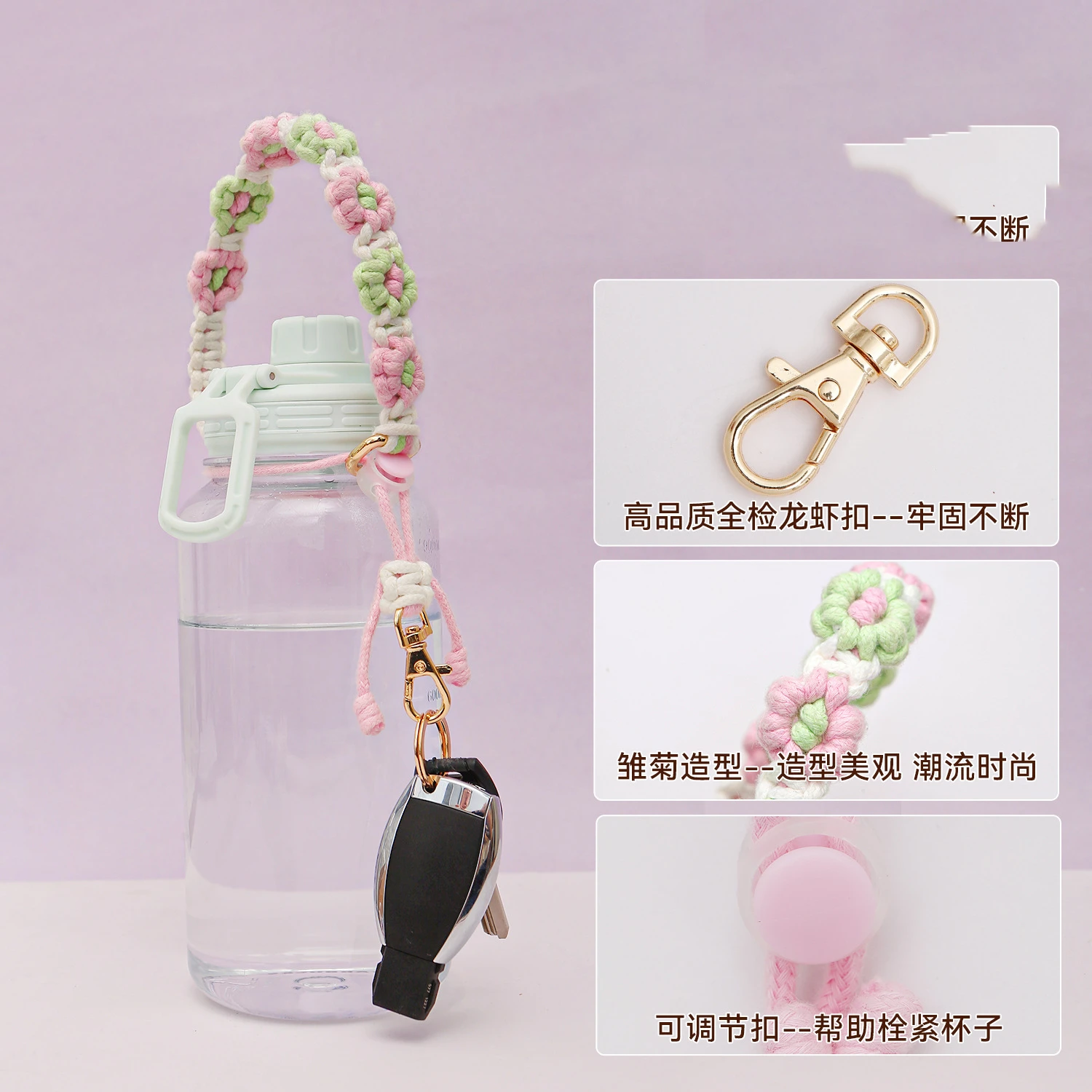 portable hand-made adjustable lanyard Daisy cup hanging accessories bottle for water bottle tumbler unisex gift travel out-door