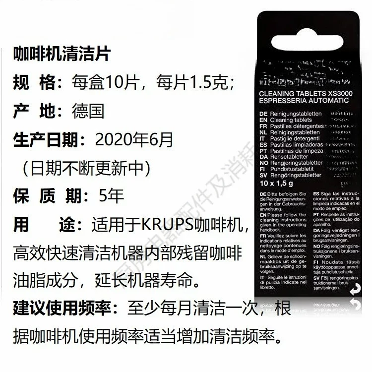 For Kluber coffee machine cleaning tablets 1.5g * 10 tablets XS3000