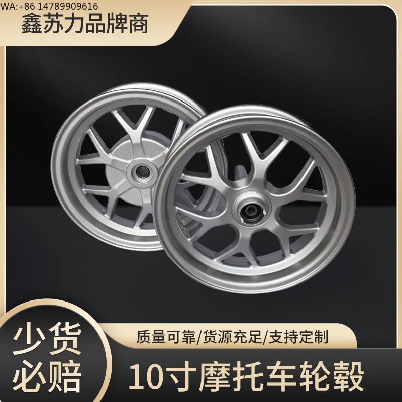 High-End Custom Motorcycle Rims Made In China10 Inch  100cc Motorcycle Wheel Hub Husi Guihuo Qiaoge Motorcycle Rim Modifie